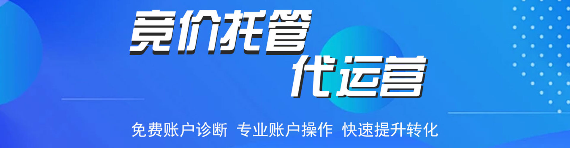 夏邑百度广告推广