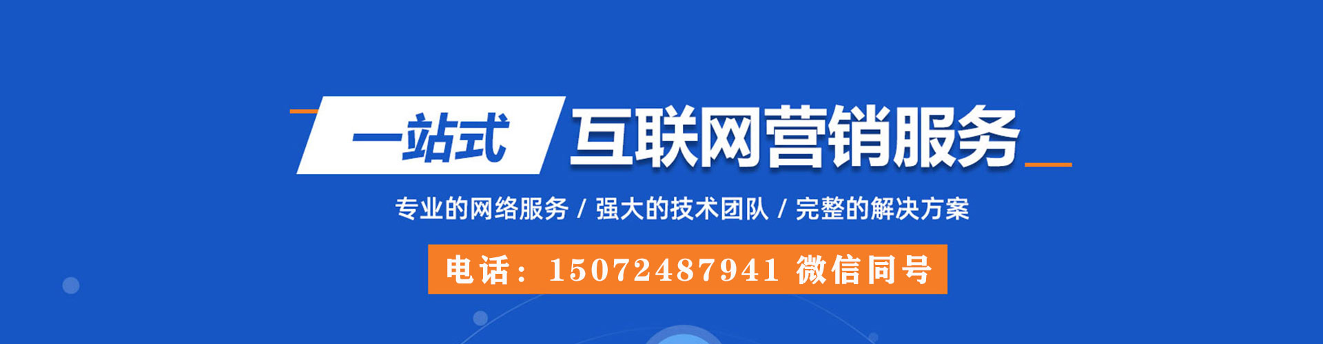 夏邑百度竞价推广